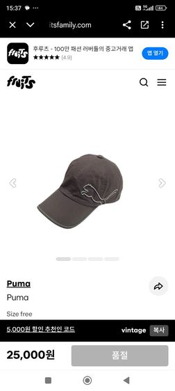 หวมก PUMA รูปที่ 12