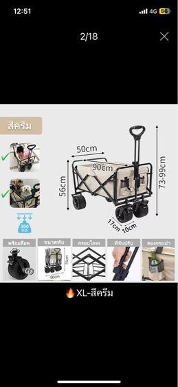 ของเด็ก รูปที่ 3