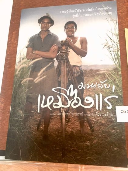 มหาลัยเหมืองแร่ ซีดีบ๊อกซ์ รูปที่ 6