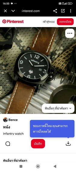 Infantry IN0025-NB Special Force Quartz Analog Watch - for Men รูปที่ 8