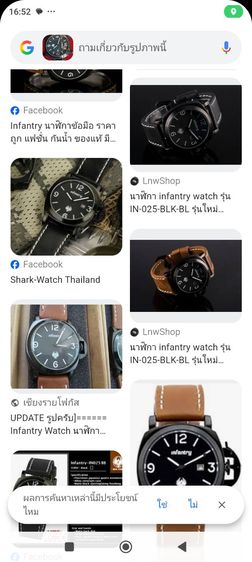 Infantry IN0025-NB Special Force Quartz Analog Watch - for Men รูปที่ 10