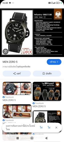 Infantry IN0025-NB Special Force Quartz Analog Watch - for Men รูปที่ 5