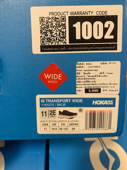 Hoka  รูปที่ 13