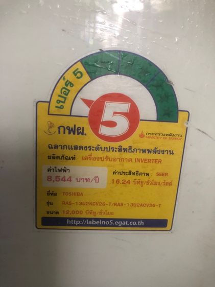 แอร์ toshiba รูปที่ 6