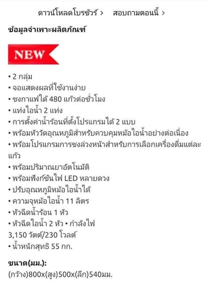 เครื่องชงกาแฟ รูปที่ 11