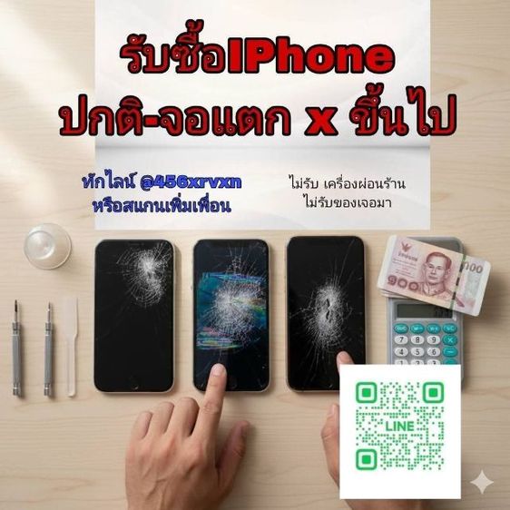 รับ ซื้อ ซัมซุง ติดผ่อน ปิด ยอด ขายขาด ไปรับให้