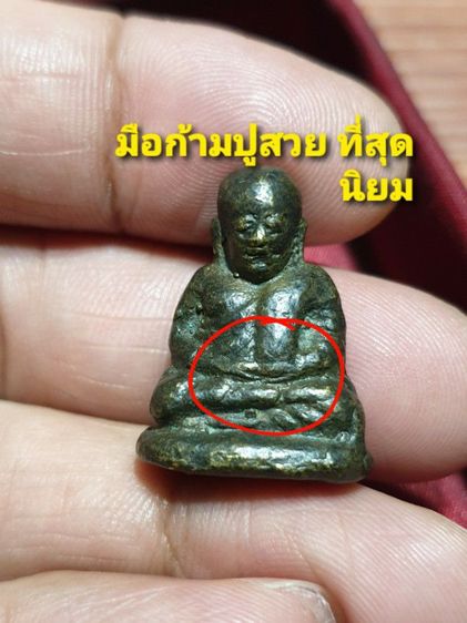 หลวงพ่อเงิน บางคลาน รุ่นปืนแตก ปี 28 ประสบการณ์เหลือล้น รับประกันพระแท้ดูง่าย รูปที่ 4
