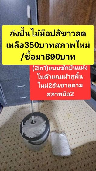 🏡📣ขายถูกๆ เริ่มต้น100บาท ปล่อยของใช้ตกแต่งในบ้านมือ2 (สภาพใหม่)ส่งฟรี พร้อมใข้งาน ไม่ค่อยใช้งาน🎁🎊🏠 รูปที่ 3