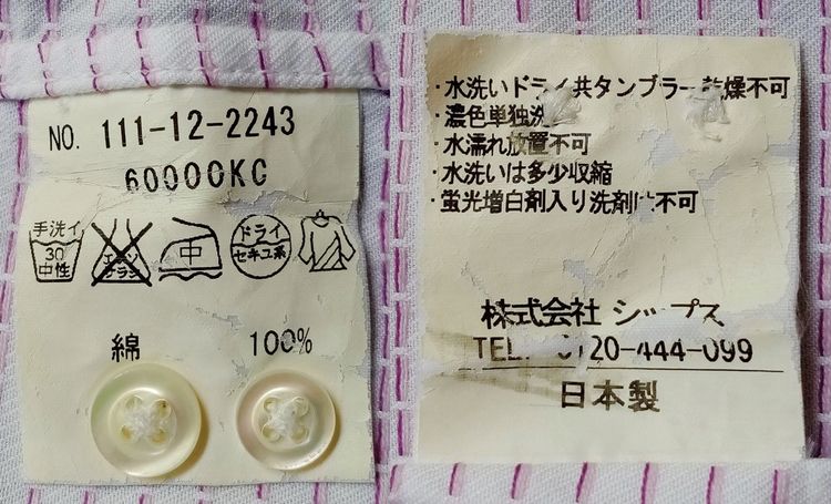 SHIPS + NAVY แท้ รูปที่ 8