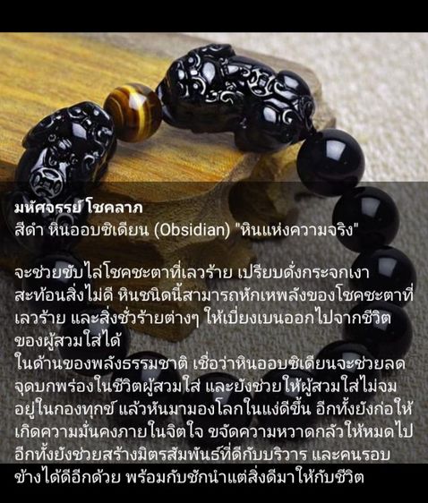 ข้อมือปี่เซียะคู่ หินนิลดำ จากเมืองนอก(เม็ด 11มิล) รูปที่ 6