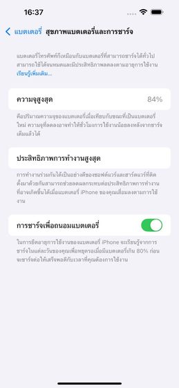 iPhone 14 Pro Max 128 GB⚡️ PE072 รูปที่ 9