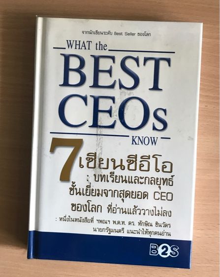 หนังสือมือสองลดราคา คนละครึ่ง รูปที่ 9