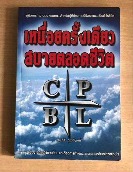 หนังสือมือสองลดราคา คนละครึ่ง รูปที่ 7