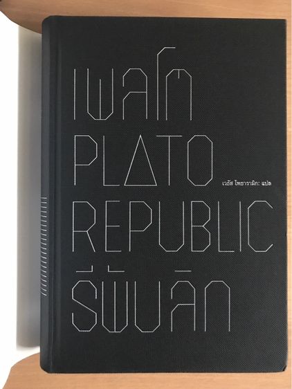 หนังสือมือสองลดราคา คนละครึ่ง รูปที่ 16