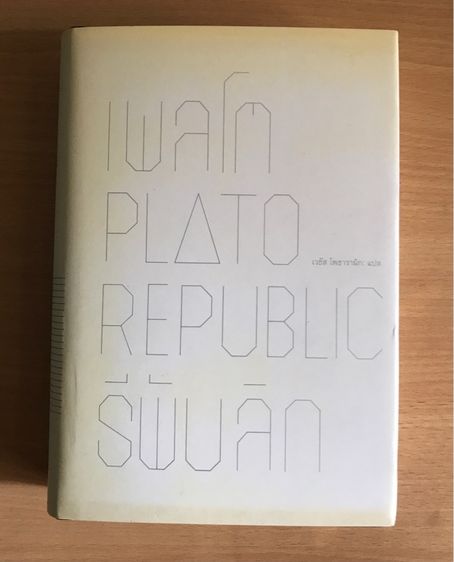 หนังสือมือสองลดราคา คนละครึ่ง รูปที่ 15