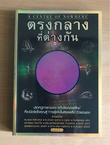 หนังสือมือสองลดราคา คนละครึ่ง รูปที่ 8