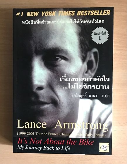 หนังสือมือสองลดราคา คนละครึ่ง รูปที่ 11