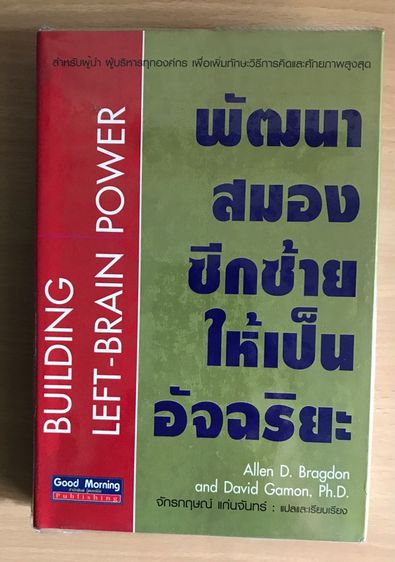 หนังสือมือสองลดราคา คนละครึ่ง รูปที่ 12