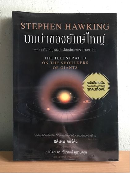 หนังสือมือสองลดราคา คนละครึ่ง รูปที่ 3
