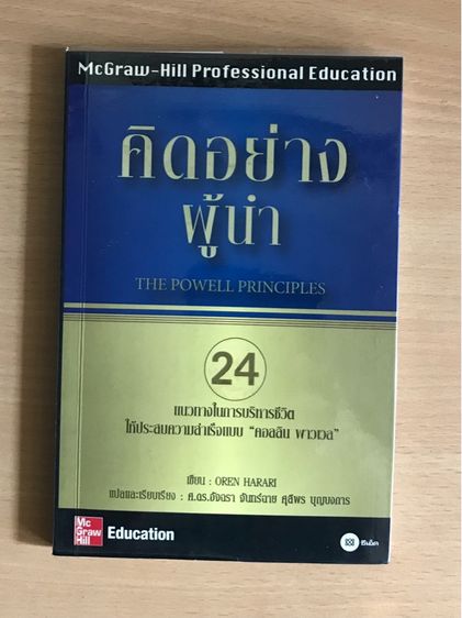 หนังสือมือสองลดราคา คนละครึ่ง รูปที่ 13