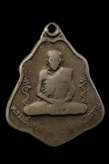 เหรียญหลวงพ่อกวย สภาพใช้ 