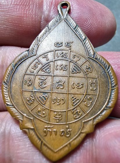 เหรียญหลวงพ่อรุ่ง วัดหนองสีนวล เนื้อทองแดง  ปี 2489  รูปที่ 4