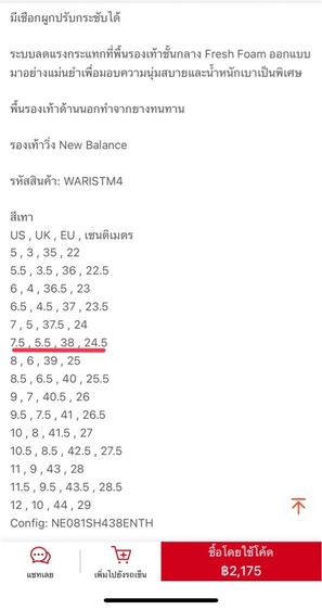 NEW BALANCE Fresh Foam Arishi v4 Tiralux รูปที่ 5