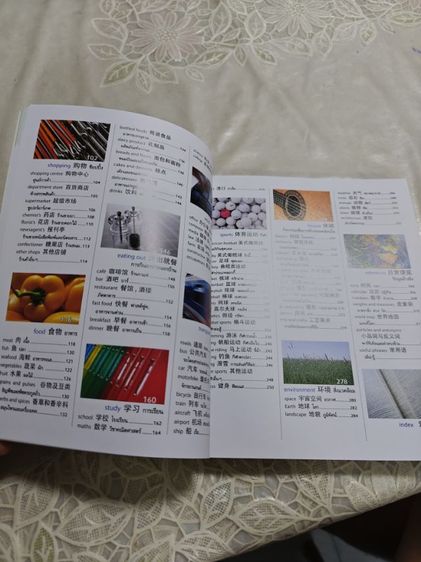 ขายพจนานุกรมภาพถ่าย 3 ภาษา อังกฤษ-จีน-ไทย รูปที่ 4