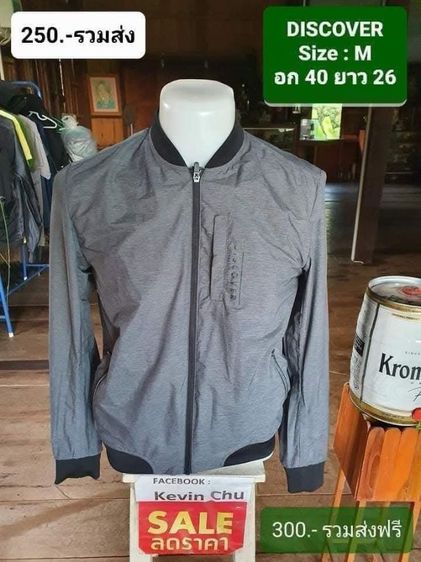 เสื้อหนาว2 รูปที่ 15