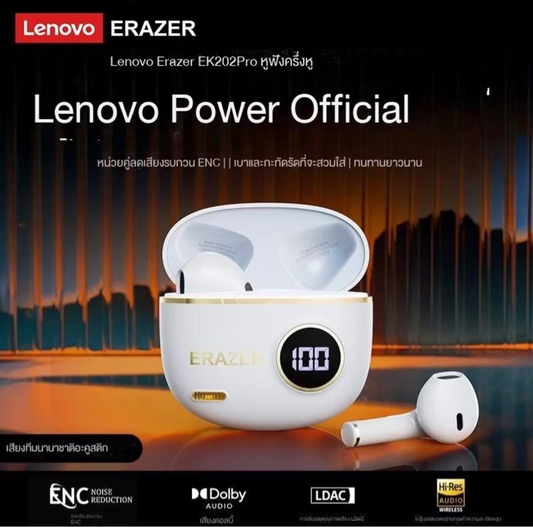 Lenovo ERAZER EK202 PROชุดหูฟังไร้สาย บลูทูธ 5.4 รูปที่ 2