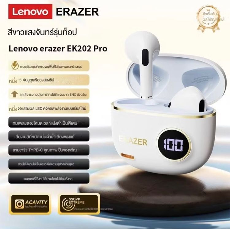 Lenovo ERAZER EK202 PROชุดหูฟังไร้สาย บลูทูธ 5.4 รูปที่ 4
