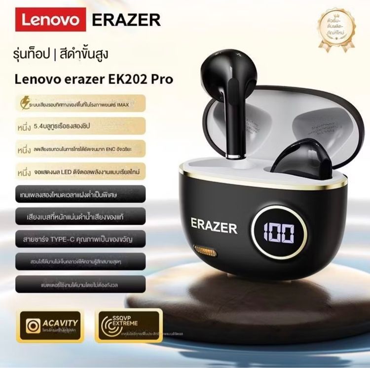 Lenovo ERAZER EK202 PROชุดหูฟังไร้สาย บลูทูธ 5.4 รูปที่ 3