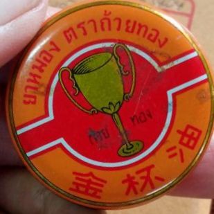 สีผึ้ง ไม่ทราบที่ รูปที่ 7