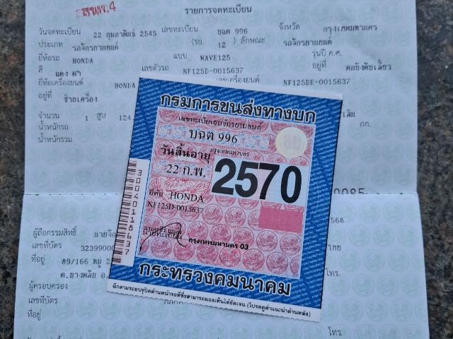 มอเตอร์ไซค์เวฟ 125 S หัวเถิก รูปที่ 9