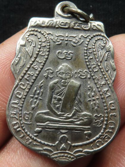 เหรียญหลวงพ่อกลั่น