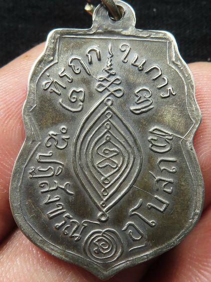เหรียญหลวงพ่อกลั่น รูปที่ 2