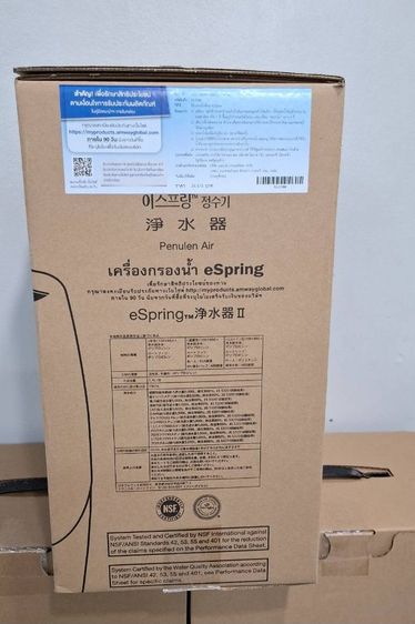 เครื่องกรองน้ำแอมเวย์ eSpring ปีผลิต 2019



 รูปที่ 10