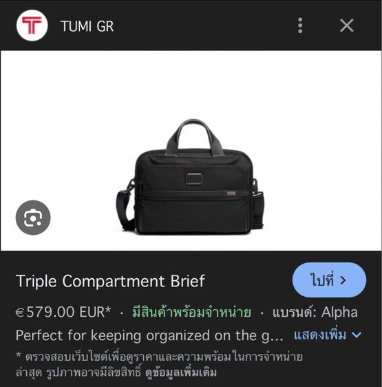 TUMI รุ่นTriple สะพายข้าง รูปที่ 9