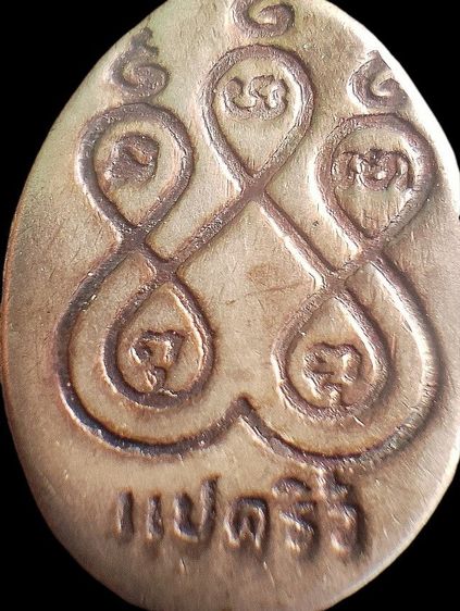 หลวงพ่อโสธร 09. รูปที่ 7