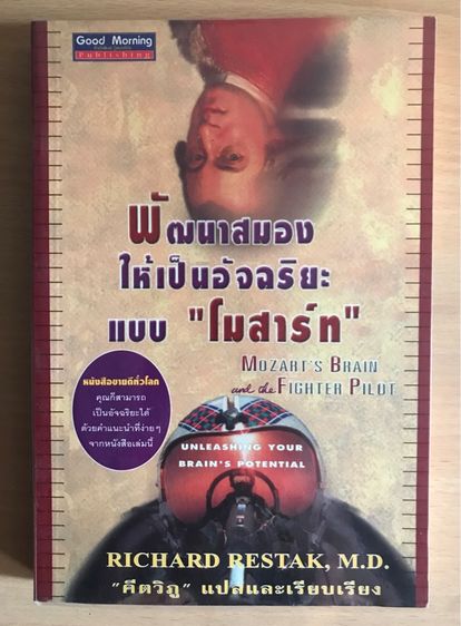 หนังสือ ลดราคา มากกว่าครึ่ง รูปที่ 2