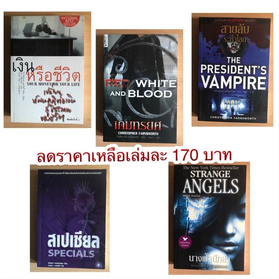 หนังสือ ลดราคา มากกว่าครึ่ง รูปที่ 8