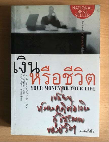 หนังสือ ลดราคา มากกว่าครึ่ง รูปที่ 9
