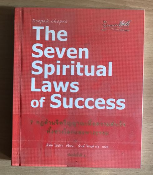 หนังสือ ลดราคา มากกว่าครึ่ง รูปที่ 3