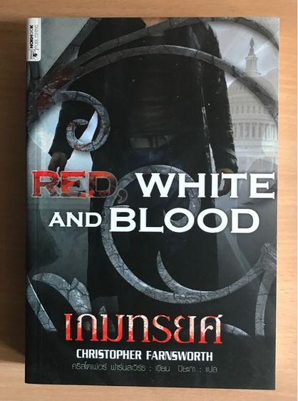 หนังสือ ลดราคา มากกว่าครึ่ง รูปที่ 10