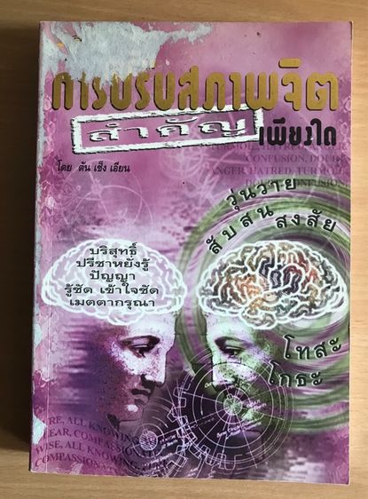 หนังสือ ลดราคา มากกว่าครึ่ง รูปที่ 4