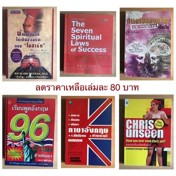 หนังสือ ลดราคา มากกว่าครึ่ง