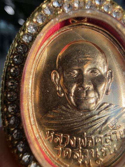 เหรียญ พ่อท่านคล้าย วัดสวนขัน รุ่น1 หายาก ของเก่าเก็บ แจกกรรมการเดิมๆ สร้างน้อย ของที่บ้าน ขายตามสภาพ พร้อมส่งครับ น่าสะสมหายากครับ รูปที่ 2