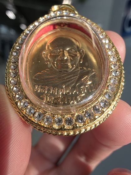 เหรียญ พ่อท่านคล้าย วัดสวนขัน รุ่น1 หายาก ของเก่าเก็บ แจกกรรมการเดิมๆ สร้างน้อย ของที่บ้าน ขายตามสภาพ พร้อมส่งครับ น่าสะสมหายากครับ รูปที่ 10