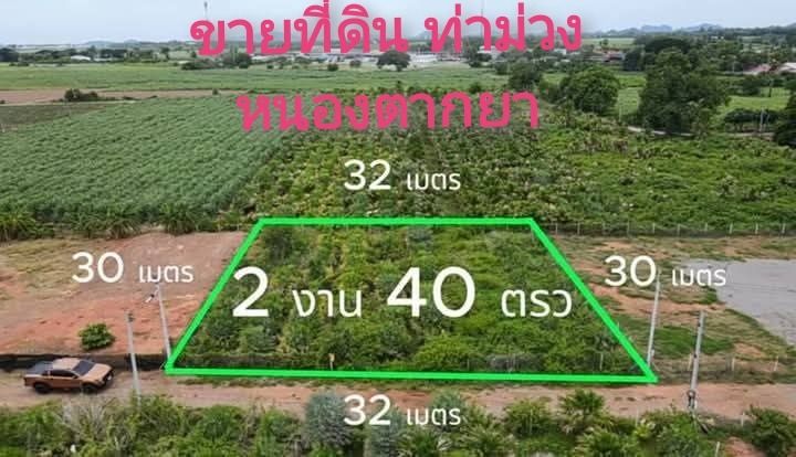 อสังหาริทรัพย์