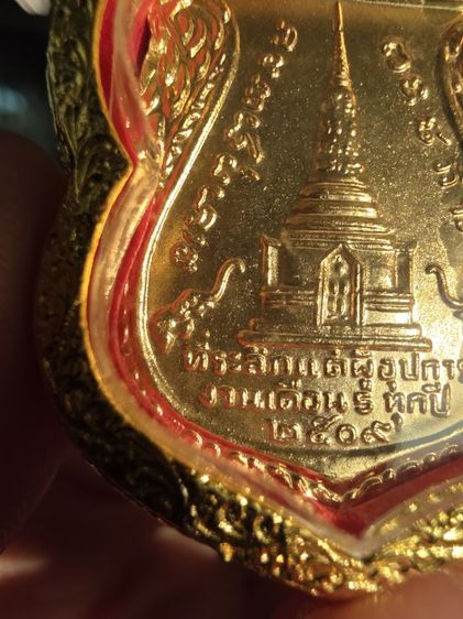 เหรียญ เสมา หลวงปู่ทวด ขี่คอใหญ่ หลัง สถูป ปี 2509 หายาก แจกกรรมการ สร้างน้อย ขายตามสภาพของที่บ้าน เก่าเก็บ พร้อมส่งครับ น่าสะสม รูปที่ 5